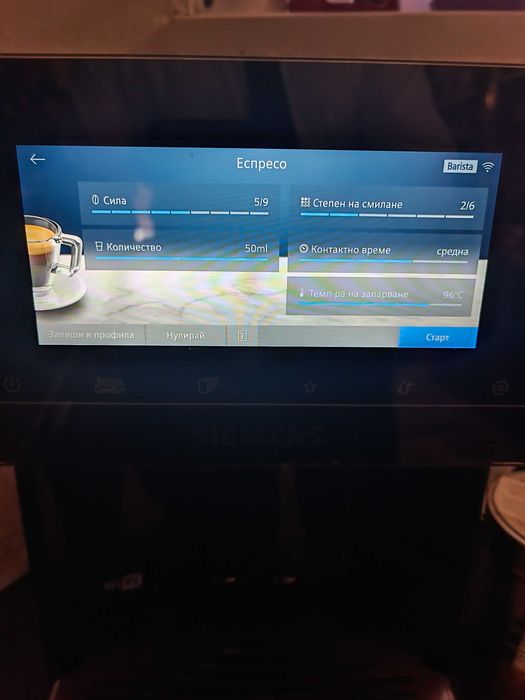 Кафемашина Siemens EQ900