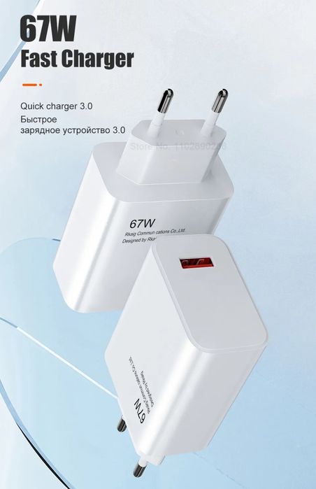 Xiaomi 67w зарядно с кабел 6А.