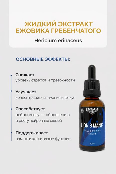 Ежовик гребенчатый {высшего качества}