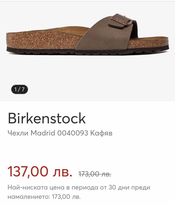 BIRKENSTOCK - чехли, модел Madrid
