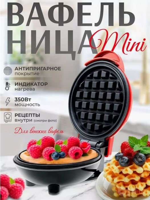Vafli aparat - elektron barcha uchun