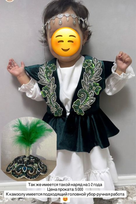 Прокат Ак жол тусаукесу