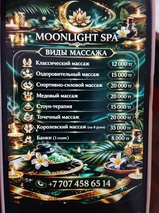 Баня массаж 25 комплекс услуг