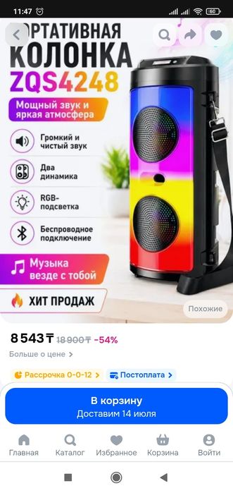 Вариант обмена блютуз колонки