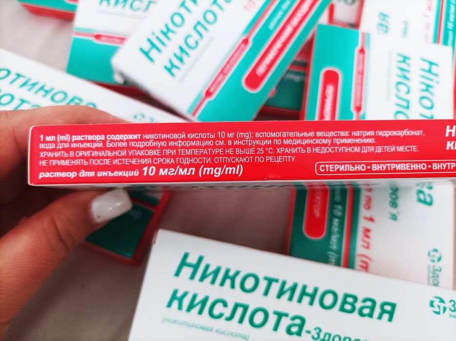 ‼️-% НИКОТИНОВА Киселина Ампули!