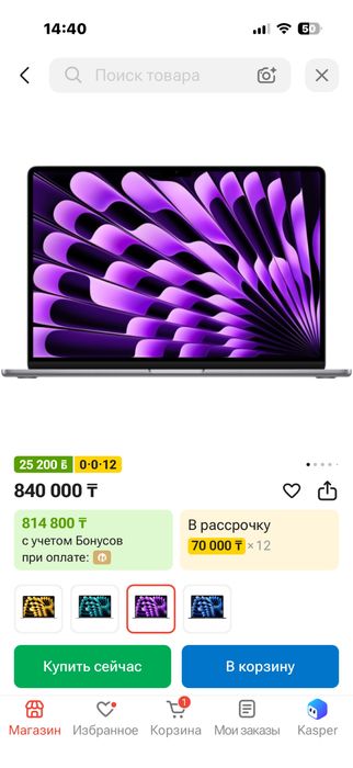 MacBook Air 13 2024