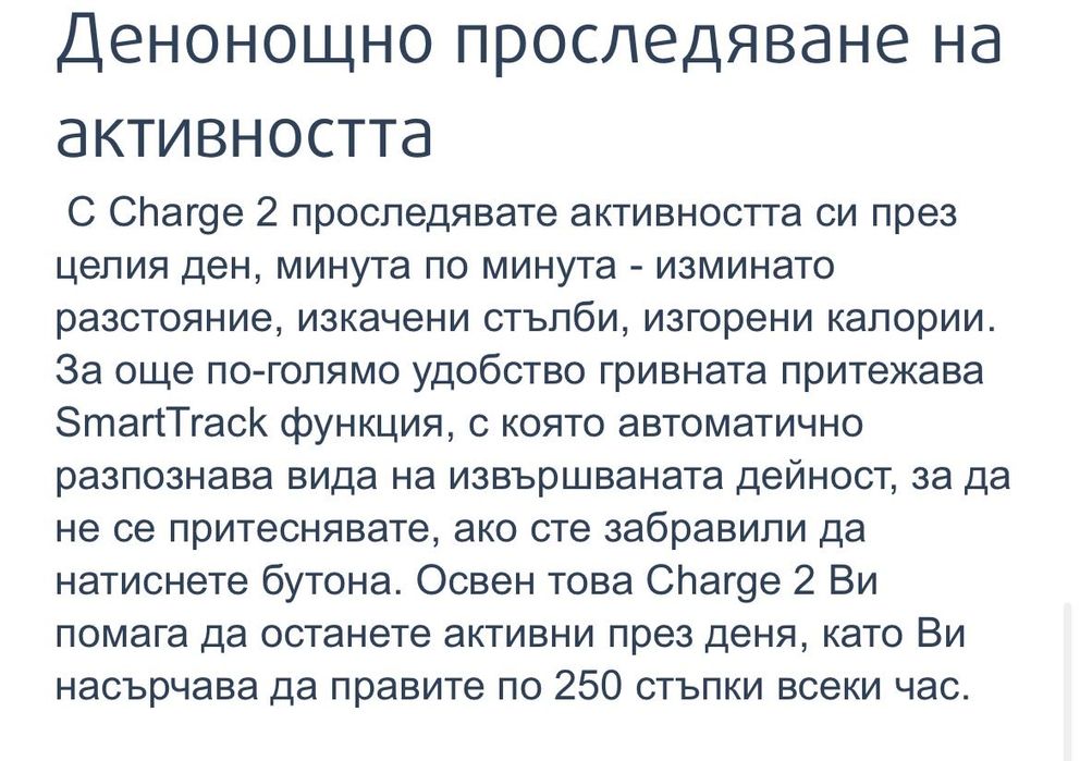 часовник Fitbit 2