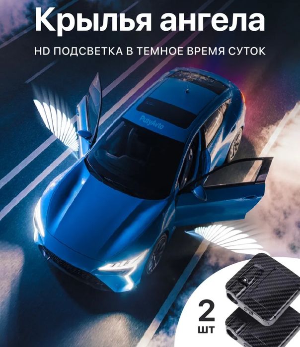 Подсветка для авто