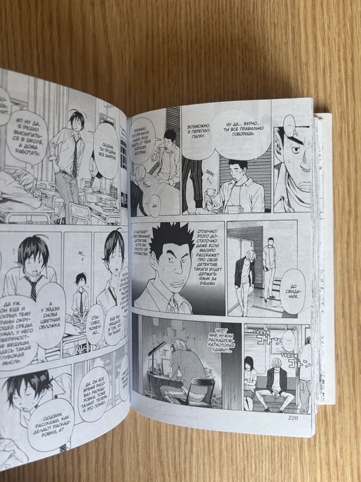 Манга Бакуман. Книга 2