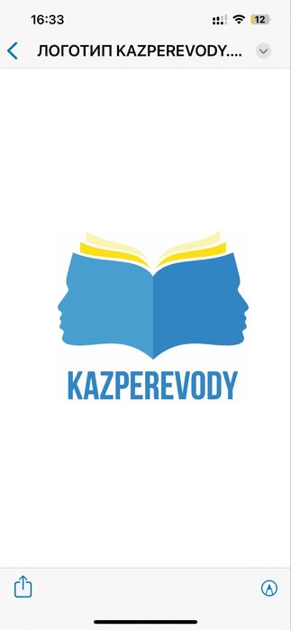 Перевод на казахский язык