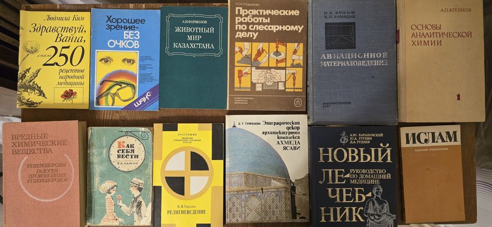 Книги б/у недорого