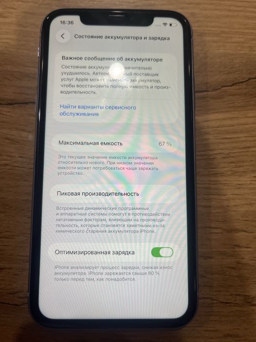 Продам айфон 11 128гб