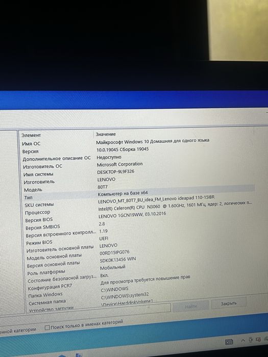 Продам Lenovo модель 80T7