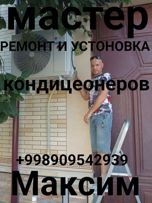 Профессионально  и аккуратно установка кондиционера.