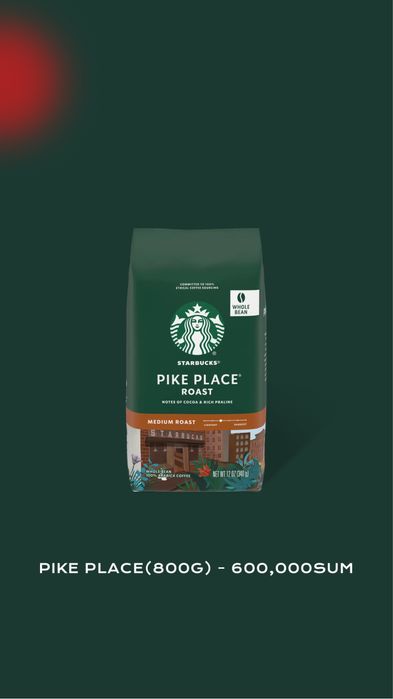 Starbucks зерна разных вкусов