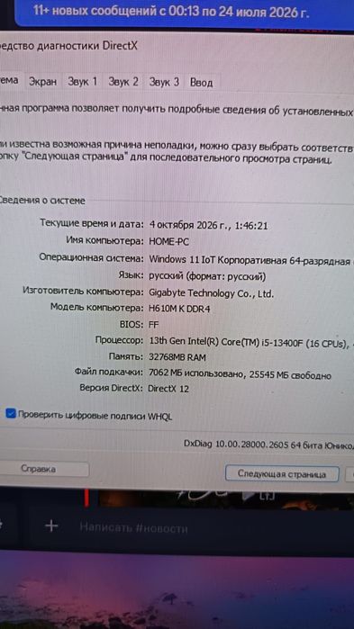Системный блок Игровой