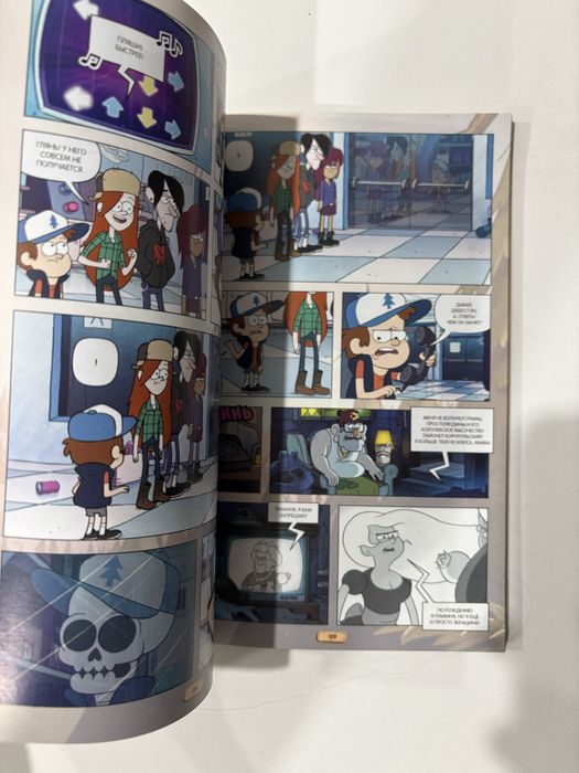 Комикс гравити фолз