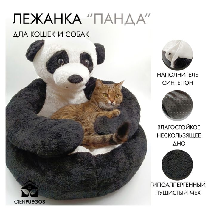 Лежаки, домики для животных