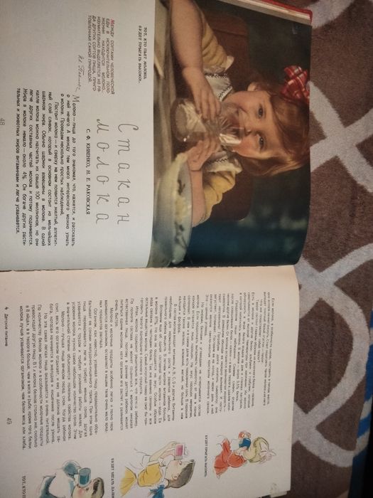 Раритетная книга