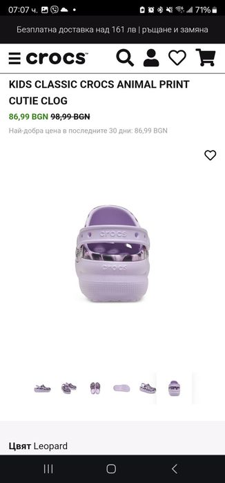 Kids Classic Crocs Animal Print Cutie Clog