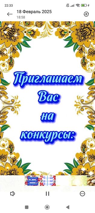 Электронные пригласительные