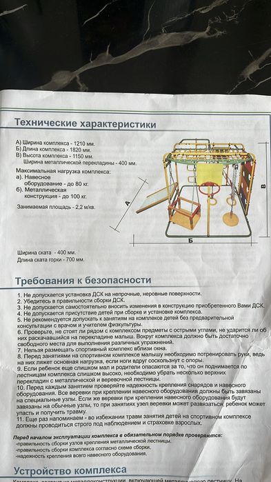 Тренажер детский