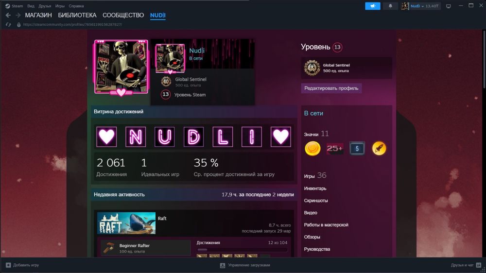 Steam (стим) аккаунт