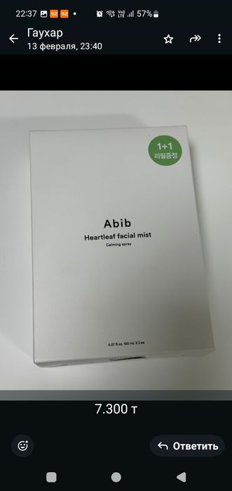 Косметика Корея оригинал