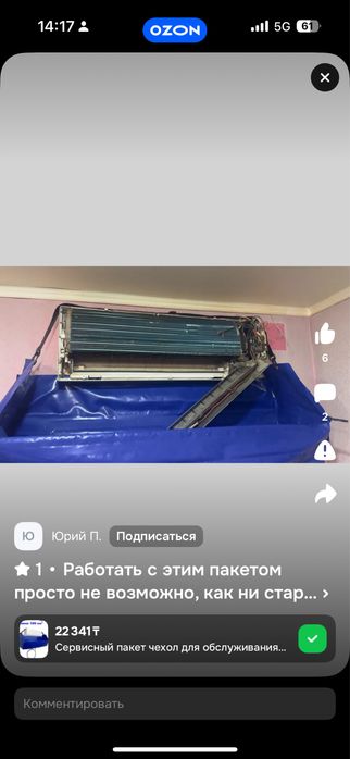 Чистка сплит системы, мойка кондиционеров