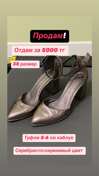 Продам Одежду и обувь по низкой цене