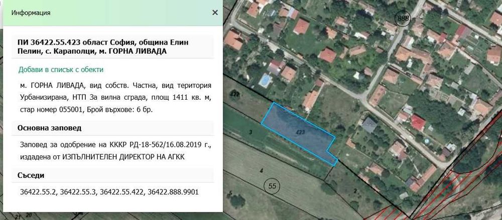 Продава се Парцел в с. Караполци, Област София-област - 1411 кв.м за 31 €/кв.м - Снимка #6