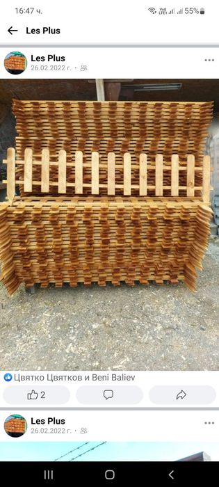 Декинг, Заоблен сачак,Всякакъв вид  дървени огради