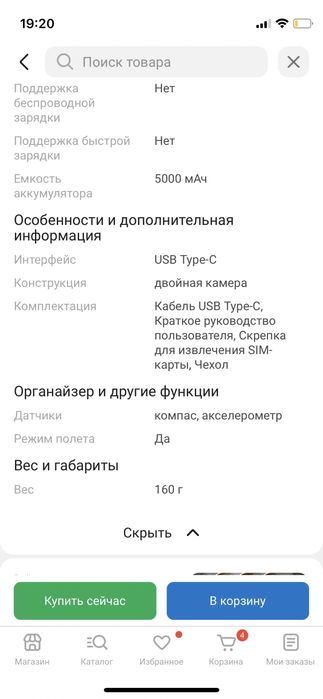 Смартфон ZTE Blade A36