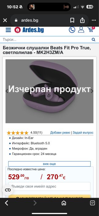 Beats fit pro чисто нови