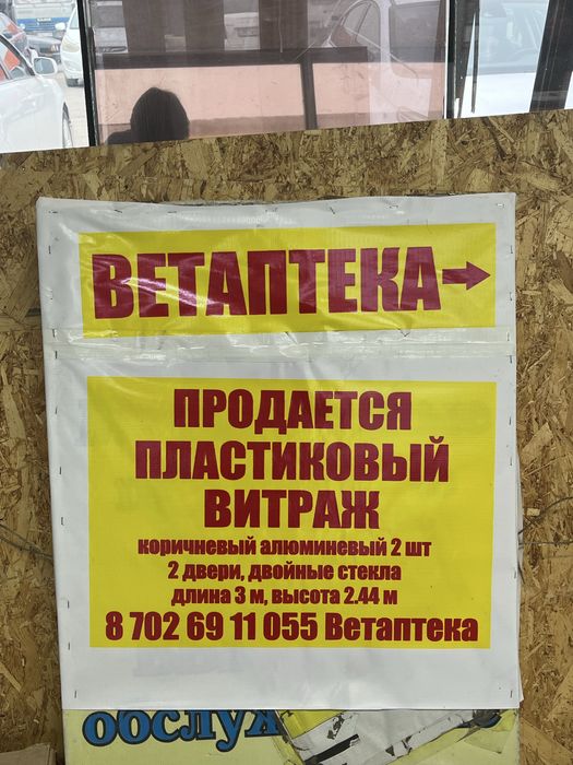 Пластиковое окно с дверами