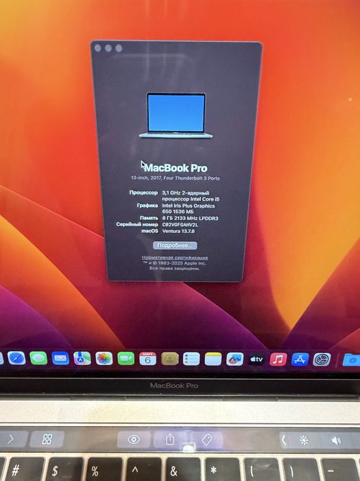 Macbook pro 13 2017 год
