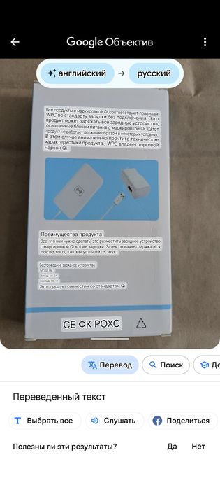 Беспроводное зарядное устройство