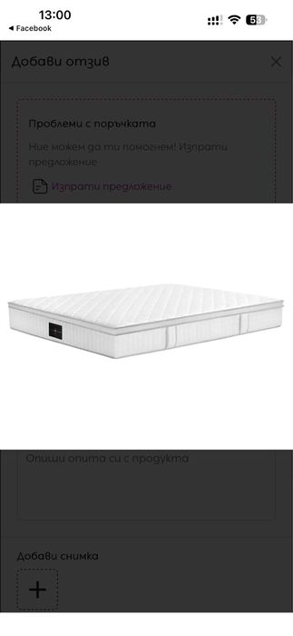 Матрак Majeste 200x200