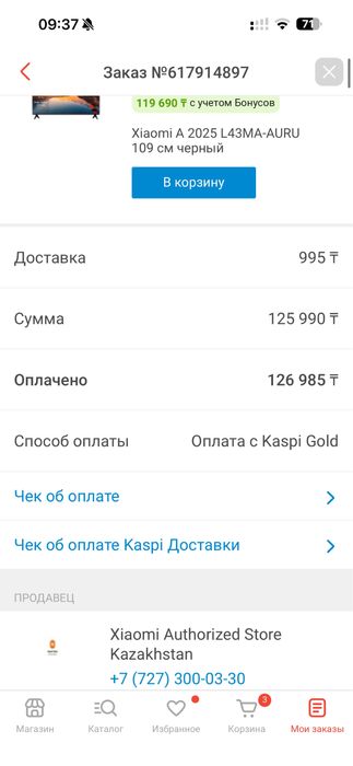 Xiaomi A 2025 L43MA-AURU