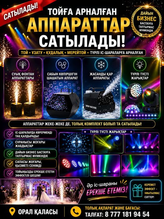 Продам готовый бизнес