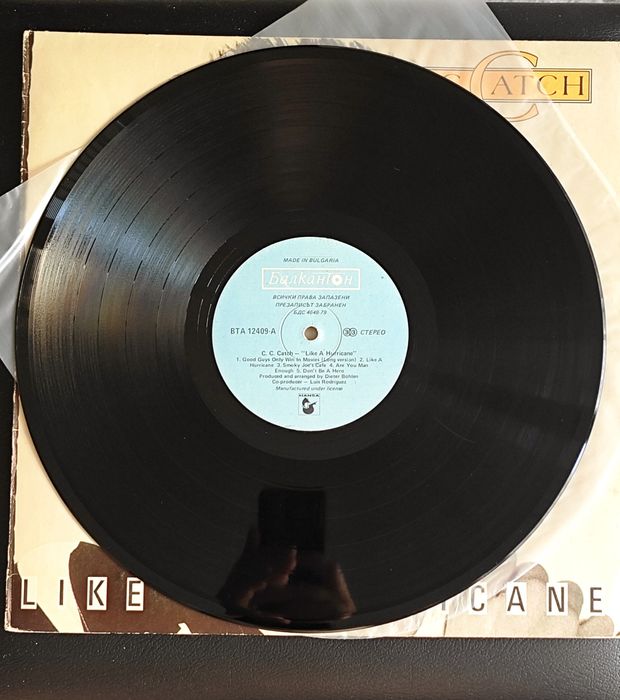 C. C. Catch - Like A Hurricane (LP, Album, Balkanton, 1988)
