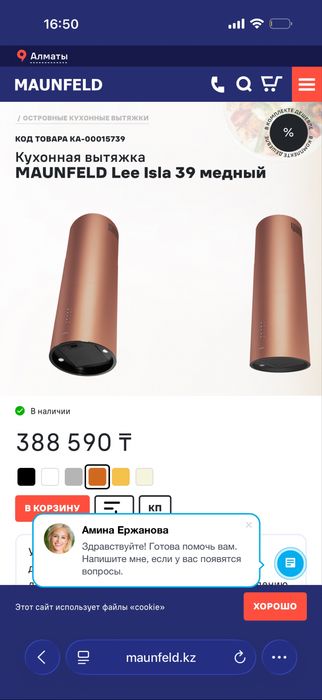 Новая вытяжка maunfield
