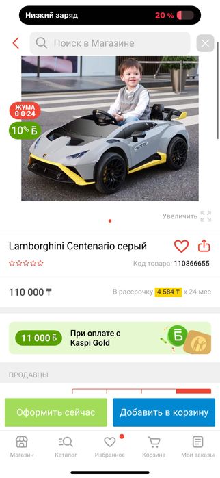 Детская электрическая машина