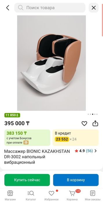 Массажёр кресло для дома BIONIC