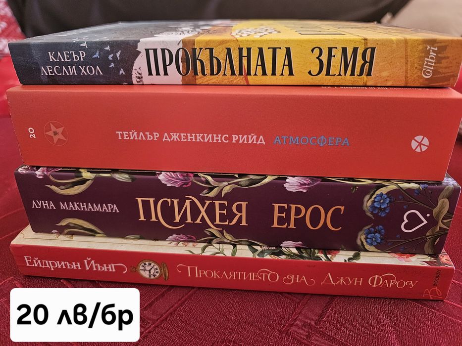 Книги с цветни порезки