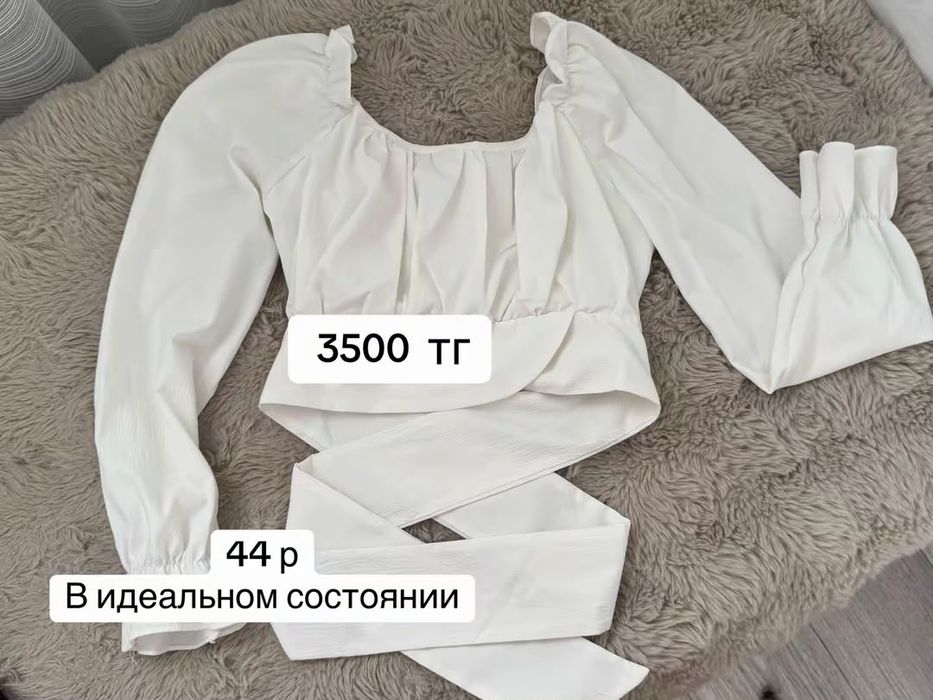 Одежда от 1000тг