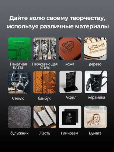 Лазерный гравировальный станок.