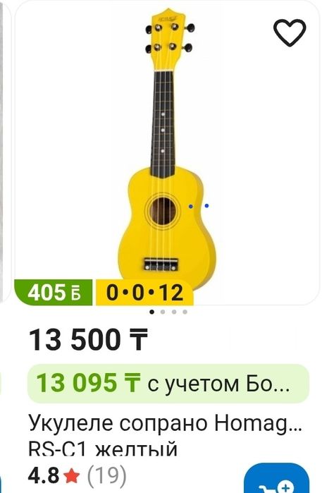 укулеле сопрано новое