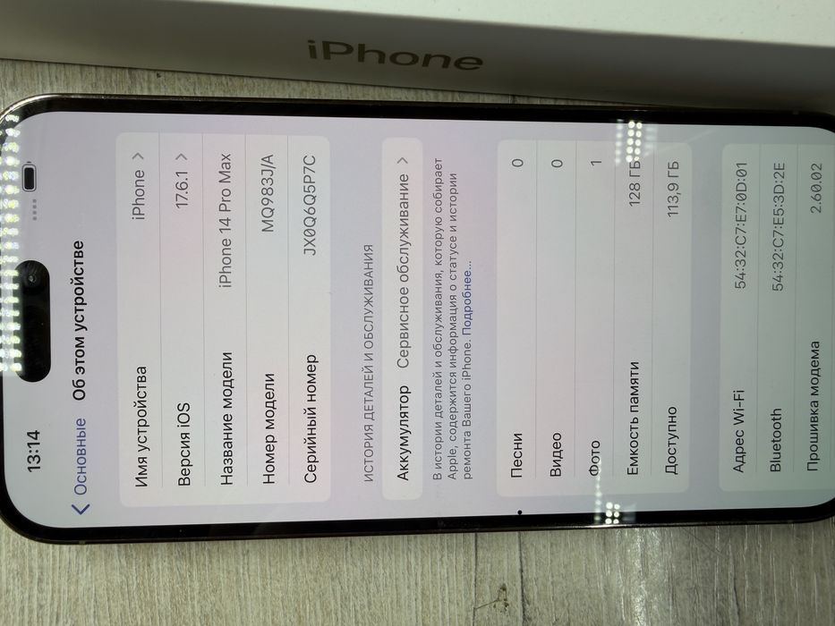 Iphone 14 pro max 128 гб