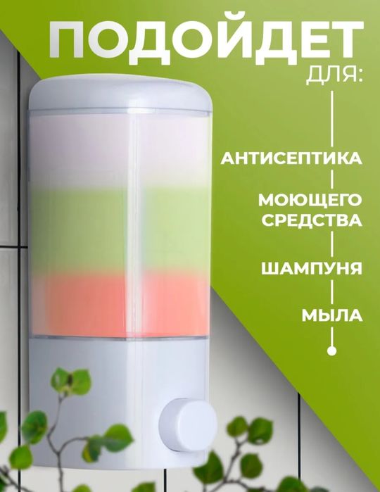 Дозаторы для жидкого мыла